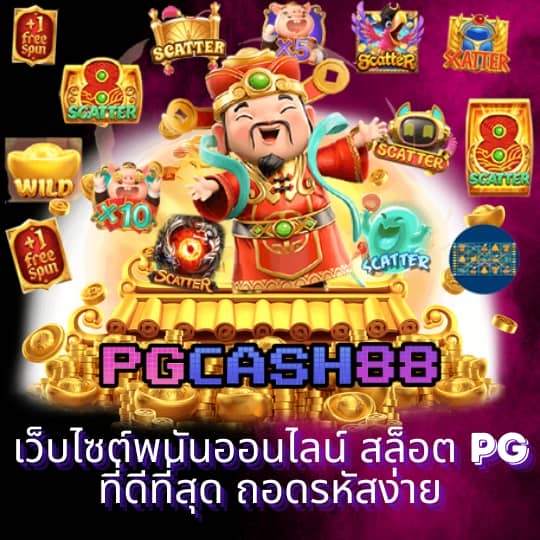 ล้อสุ่ม