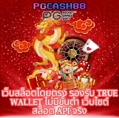 ล้อสุ่ม