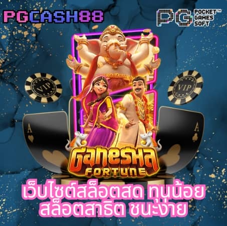 ล้อสุ่ม